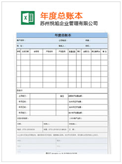 青白江记账报税